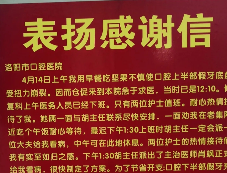 從一封感謝信看我院的醫(yī)德醫(yī)風(fēng)